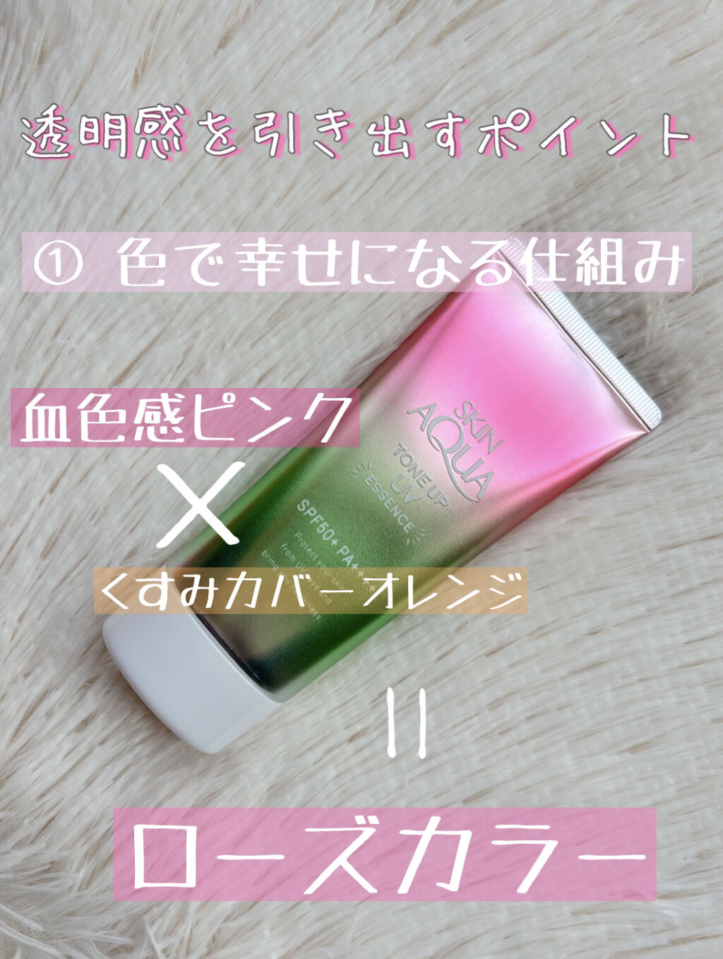 スキンアクア トーンアップUVエッセンス/スキンアクア/日焼け止めクリームを使ったクチコミ（3枚目）