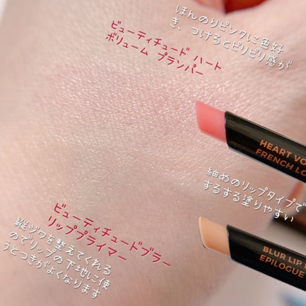 BEAUTITUDE Heart Volume Plumper/SELF BEAUTY/リップグロスを使ったクチコミ(5枚目)