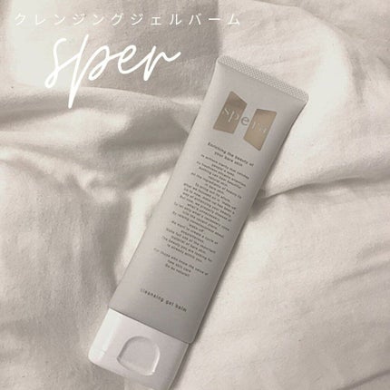 speraクレンジングジェルバーム/spera/クレンジングジェルを使ったクチコミ(1枚目)
