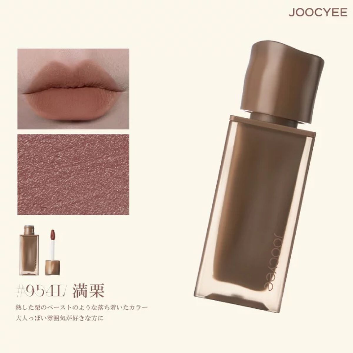 NEW NUDE ムーディームースリップ/Joocyee/口紅を使ったクチコミ(6枚目)