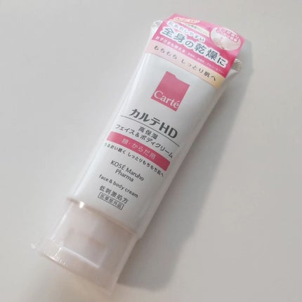 モイスチュア フェイス&ボディクリーム/カルテHD/ボディクリームを使ったクチコミ(2枚目)