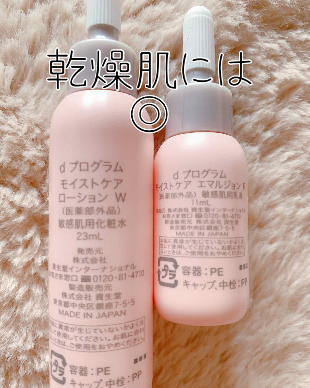 モイストケア セット N/d プログラム/トライアルキットを使ったクチコミ（2枚目）