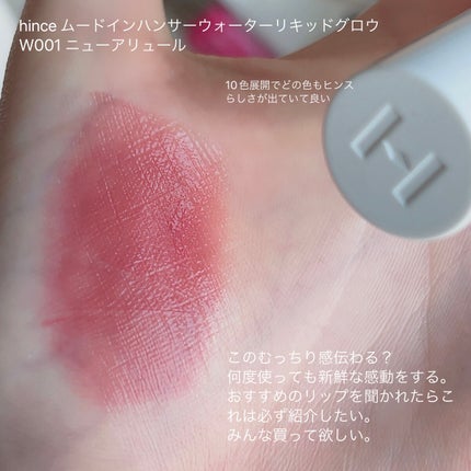 ゼロマットリップスティック/rom&nd/口紅を使ったクチコミ(7枚目)