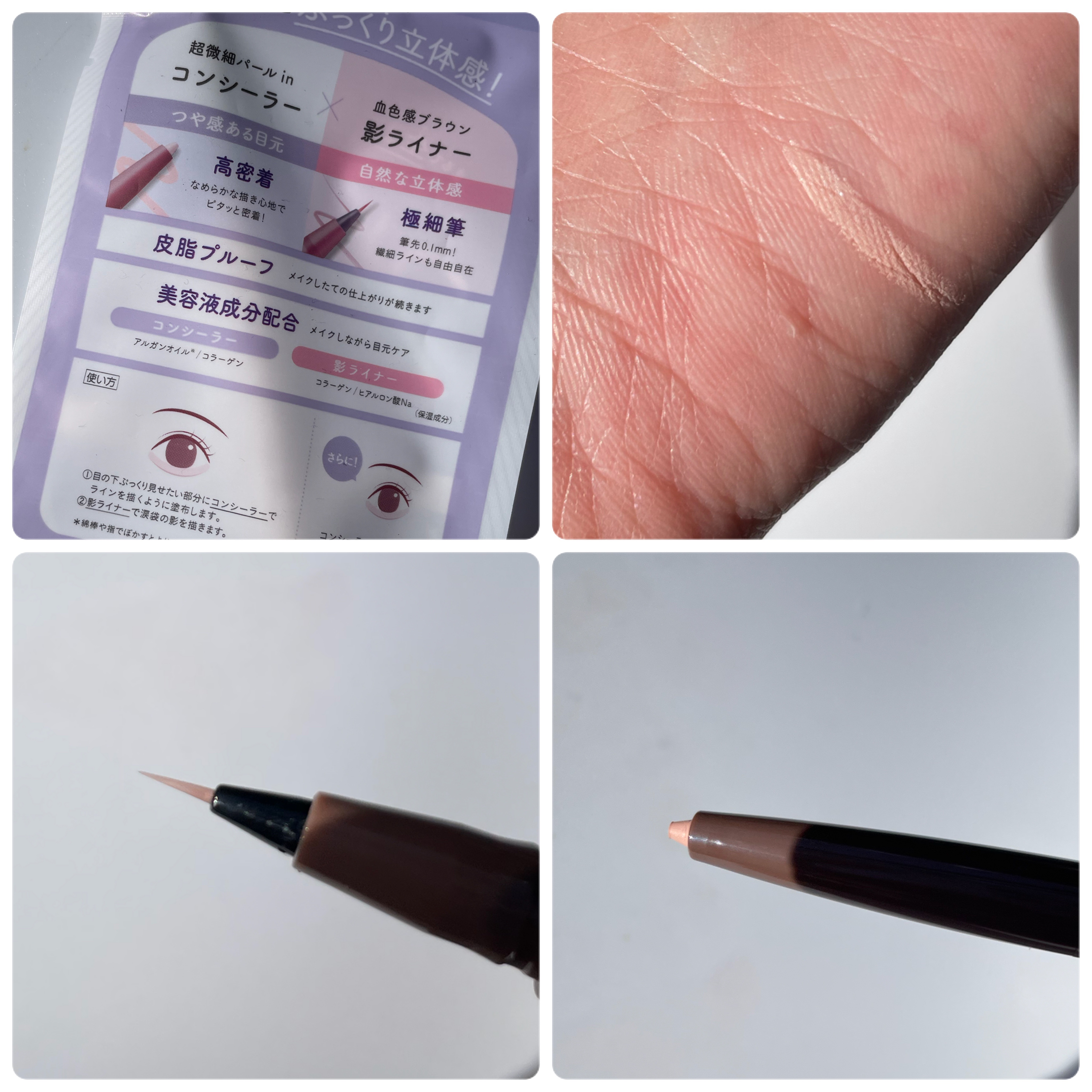 ピメル　パーフェクトアイバッグペンシル/pdc/リキッドアイライナーを使ったクチコミ（3枚目）