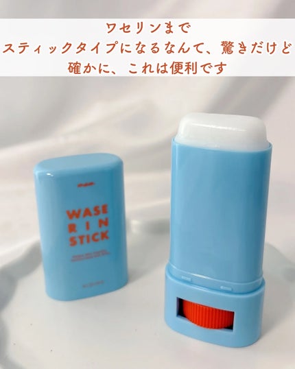 マム ワセリンスティック 17g/マム/ボディクリームを使ったクチコミ(2枚目)