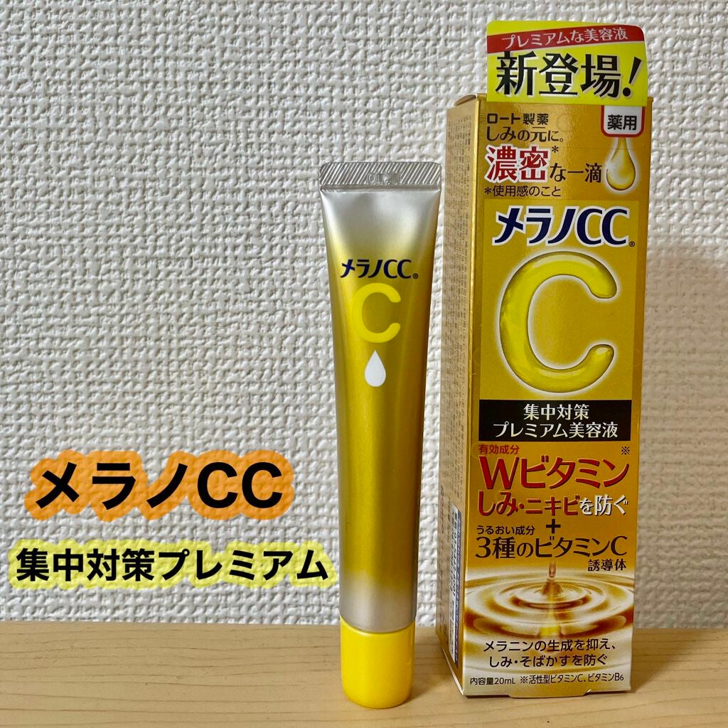 薬用しみ集中対策 プレミアム美容液/メラノCC/美容液を使ったクチコミ(1枚目)