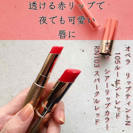 オペラ シアーリップカラー RN/OPERA/リップグロスを使ったクチコミ(1枚目)