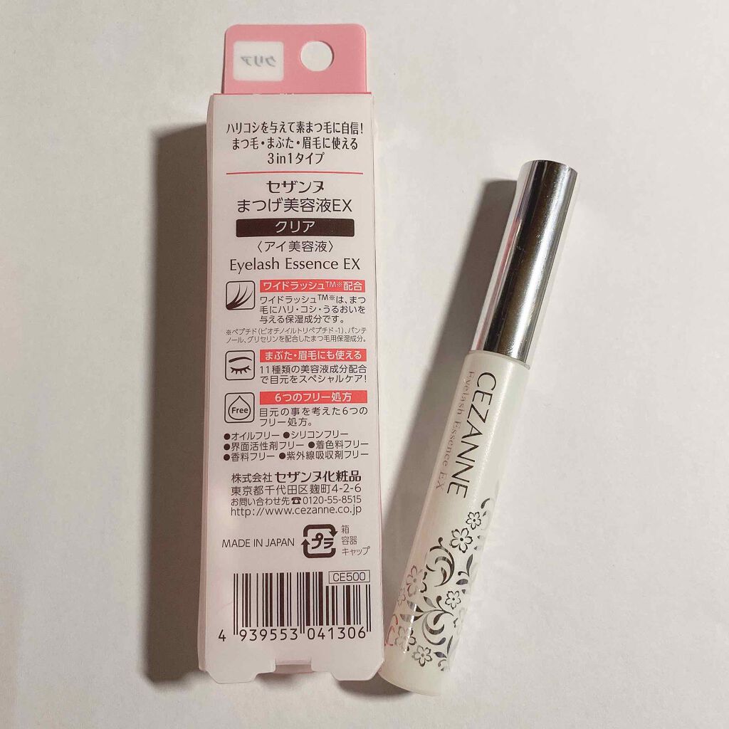 まつげ美容液EX/CEZANNE/まつげ美容液を使ったクチコミ（2枚目）