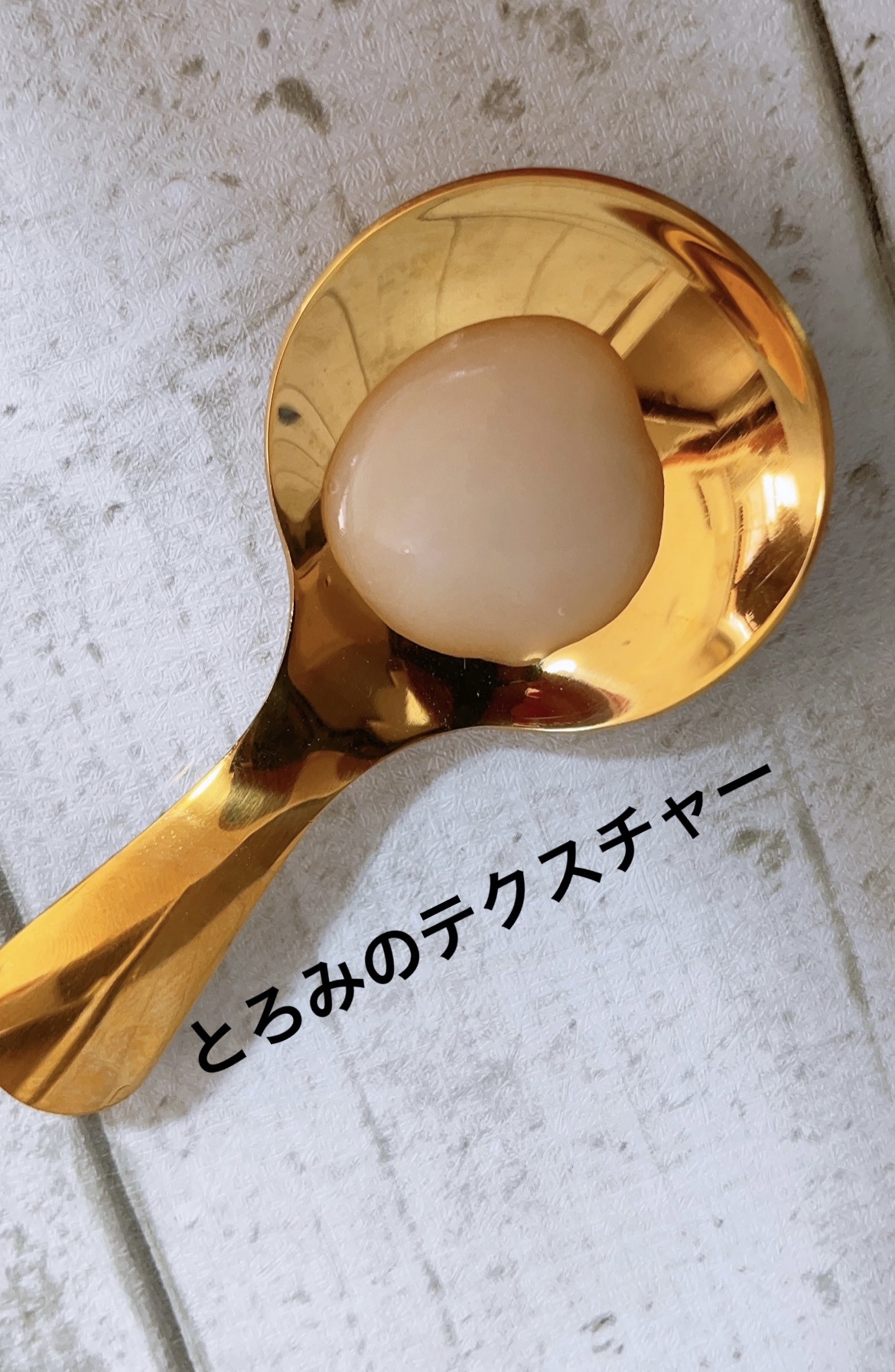 敏感肌用オールインワン美容液ジェル/無印良品/美容液を使ったクチコミ（2枚目）