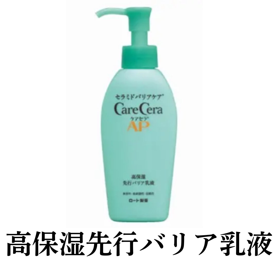 ケアセラAP 高保湿バリアスキンバーム/ケアセラ/フェイスバームを使ったクチコミ（2枚目）