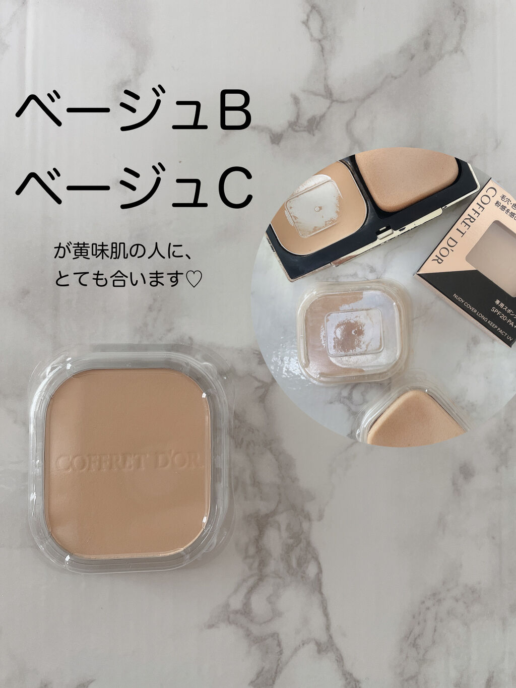 ヌーディカバー モイスチャーパクトUV ベージュB / コフレドール