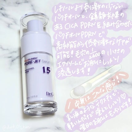 バクチオールポアジェットセラム/Dr.G/美容液を使ったクチコミ(2枚目)