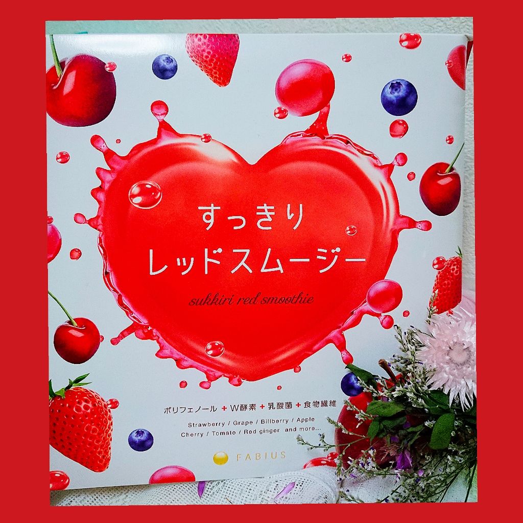すっきりレッドスムージー/FABIUS/スムージーを使ったクチコミ(1枚目)