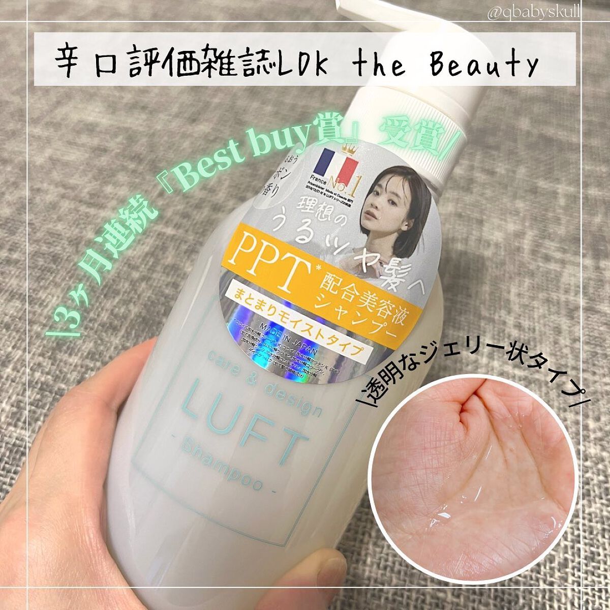 ケア&デザイン シャンプー&トリートメントH/LUFT/市販シャンプーを使ったクチコミ(4枚目)