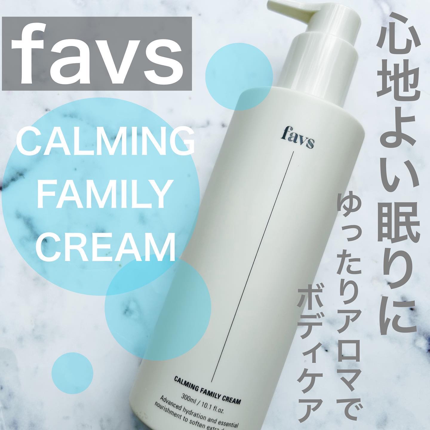 カーミングファミリークリーム/favs/フェイスクリームを使ったクチコミ（1枚目）