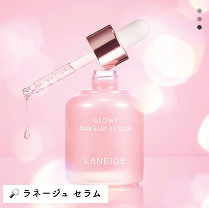 グロウィ メイクアップセラム/LANEIGE/化粧下地を使ったクチコミ(7枚目)