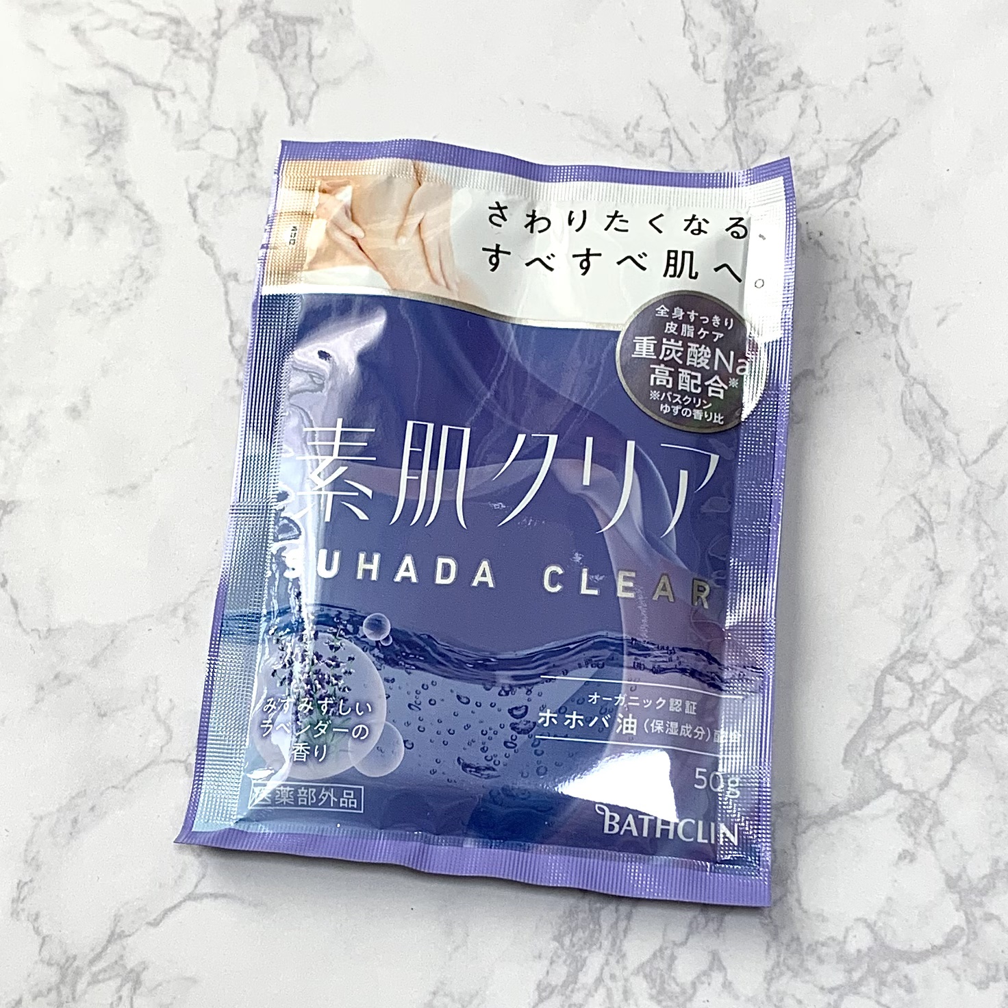 バスクリン 素肌クリア みずみずしいラベンダーの香りのクチコミ「◽️バスクリン
素肌クリア みずみずしいラベンダーの香り

良い香りでした◎
リピあり

#バ.....」（1枚目）