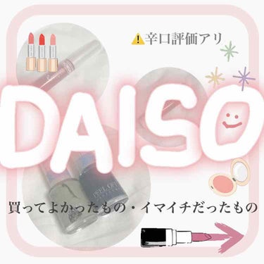 Blooming Kitty リップグロス/DAISO/リップグロスを使ったクチコミ（1枚目）