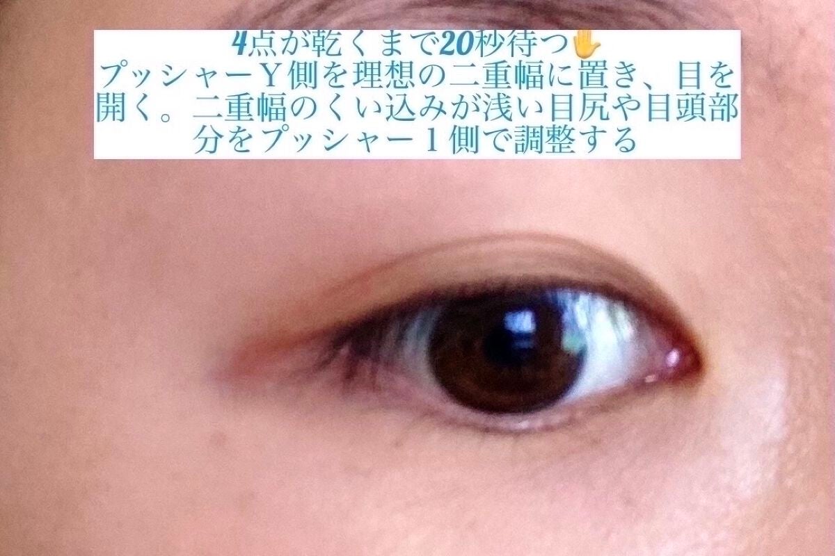 アイトーク スーパーウォータープルーフ/アイトーク/二重まぶた用アイテムを使ったクチコミ(3枚目)