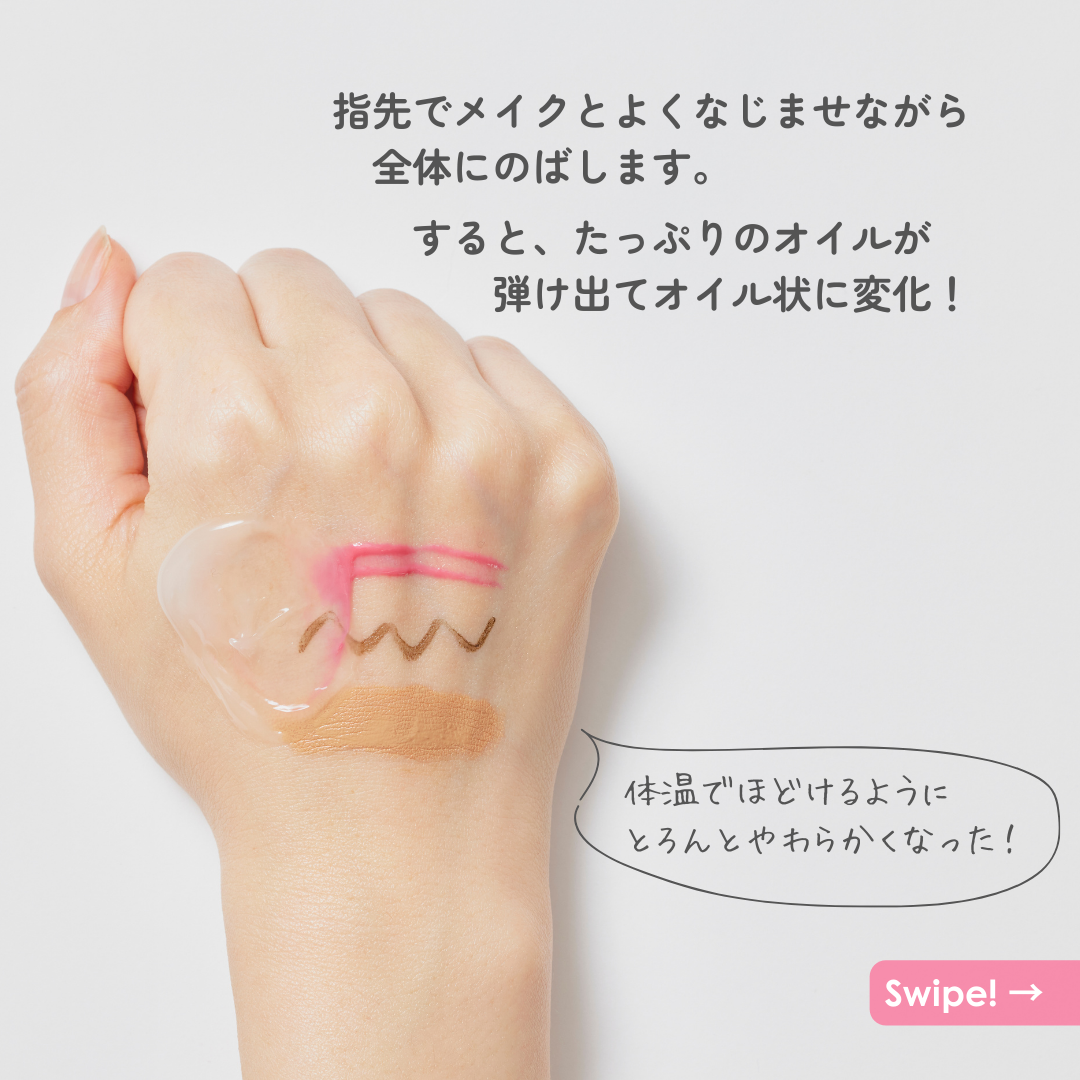 モイスチュア クレンジング オイルジェル/カルテHD/クレンジングジェルを使ったクチコミ(3枚目)