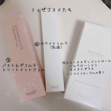 スムーススキンコントロール ミルクローション モイストプラス/ミュゼコスメ/ボディローションを使ったクチコミ(2枚目)