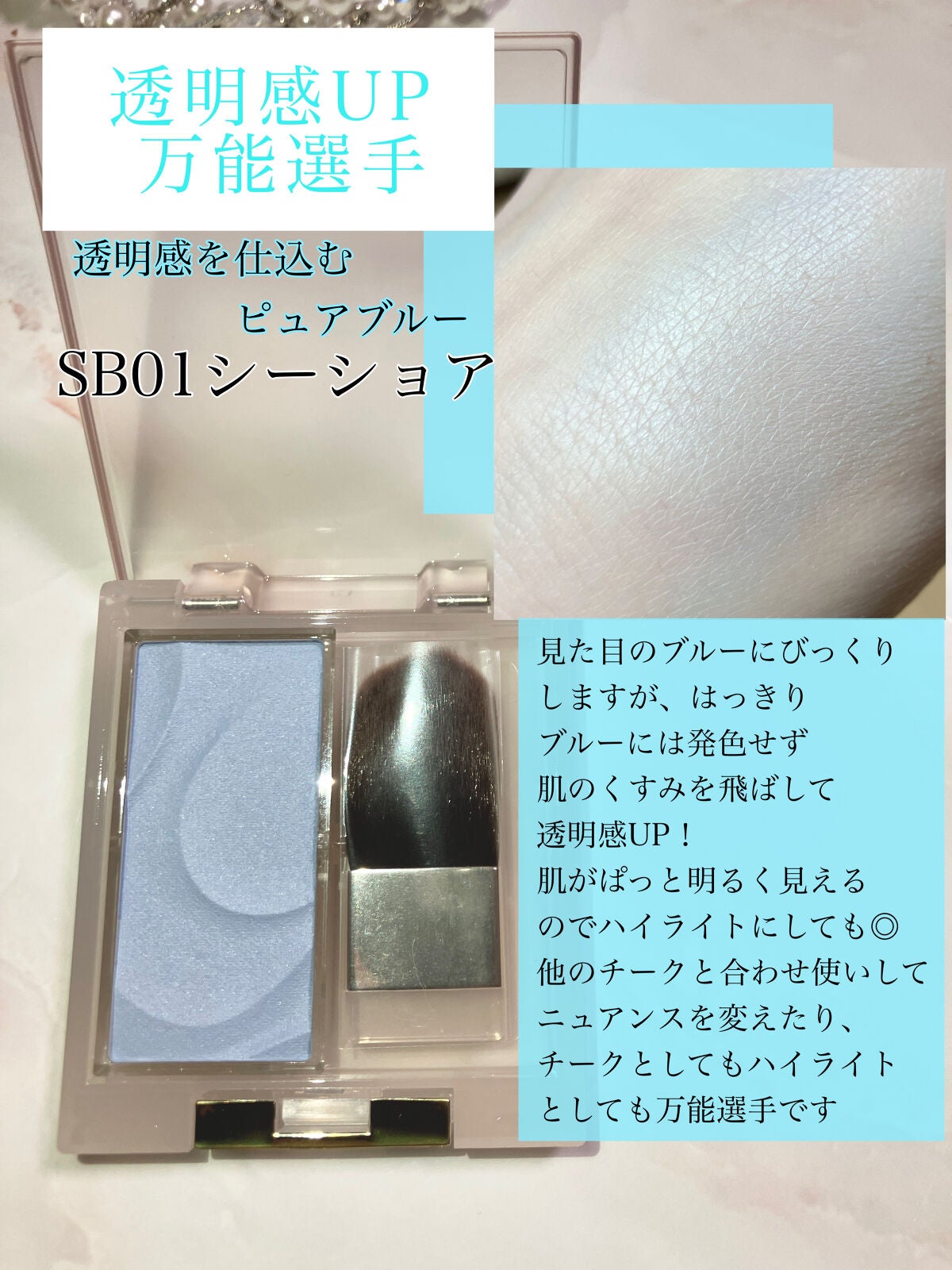 シームレストーン ブラッシュ/excel/パウダーチークを使ったクチコミ(3枚目)