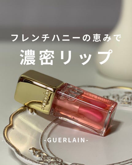 キスキス ビー グロウ オイル/GUERLAIN/リップグロスを使ったクチコミ(1枚目)