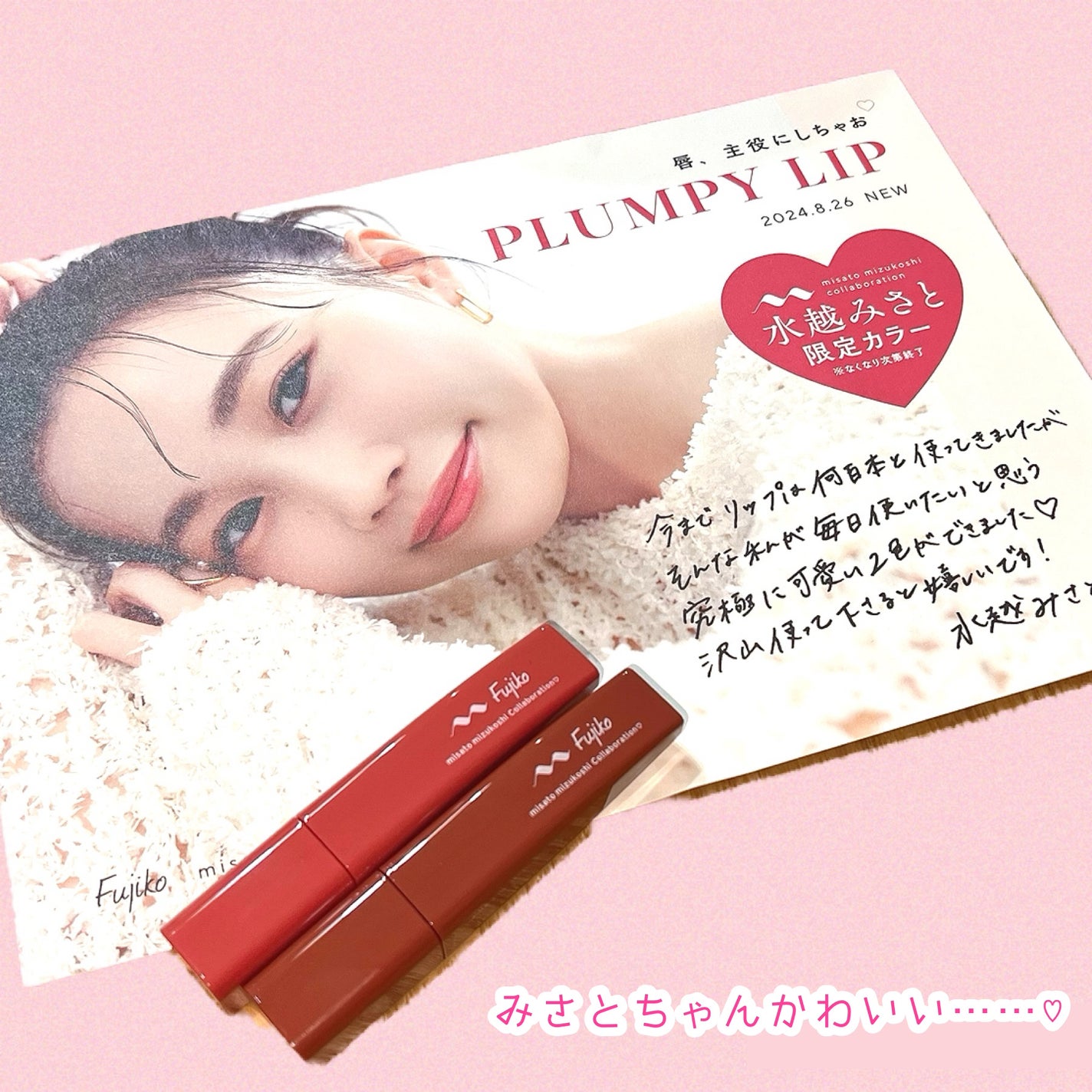 プランピーリップ/Fujiko/リップグロスを使ったクチコミ(5枚目)