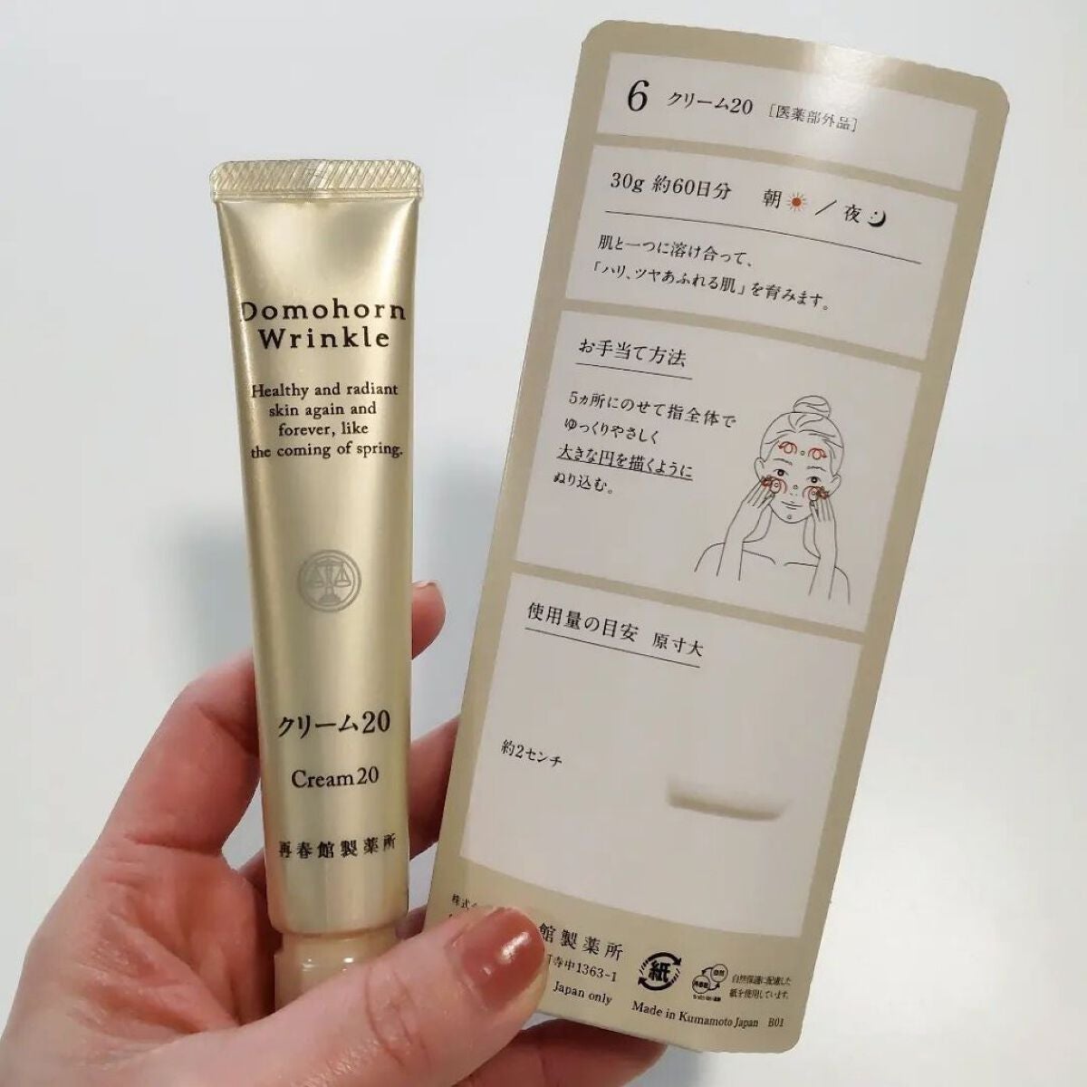 クリーム20/ドモホルンリンクル/フェイスクリームを使ったクチコミ(2枚目)