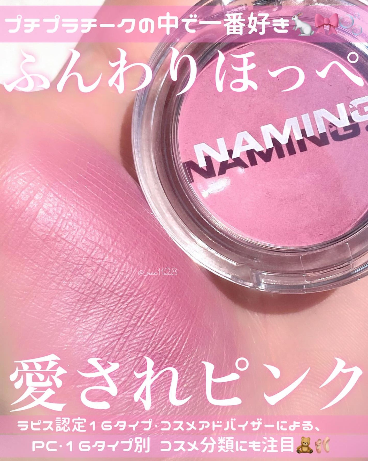 ネーミング フラッフィーパウダーブラッシュ/NAMING./パウダーチークを使ったクチコミ(1枚目)