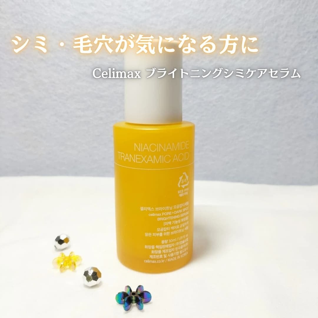 ポア ブライトニング シミケアセラム/celimax/美容液を使ったクチコミ(1枚目)