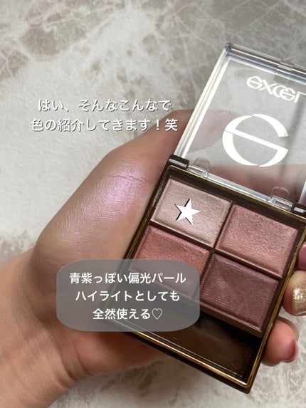 スキニーリッチシャドウ/excel/アイシャドウパレットを使ったクチコミ(3枚目)