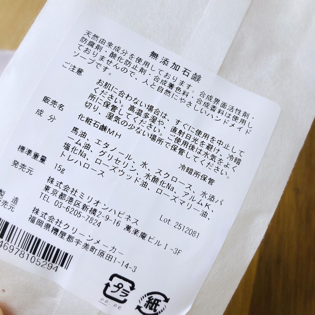 無添加石鹸/ステラボーテ/デリケートゾーンケアを使ったクチコミ（3枚目）