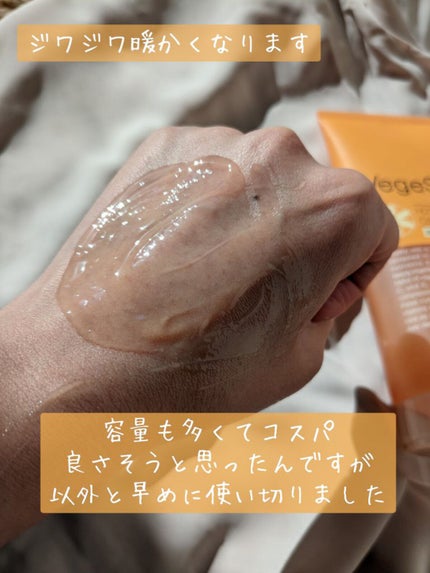 ベジスキン ホットクレンジングジェルのクチコミ「今回は個人的にリピート無しだなと思ったクレンジングジェルをご紹介します😅
○ベジスキン .....」(3枚目)