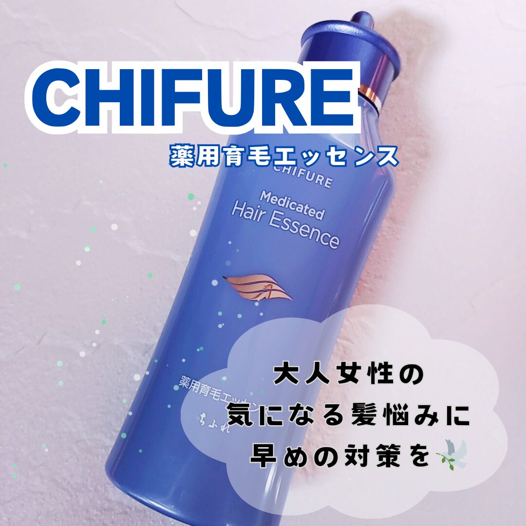 薬用育毛エッセンス（頭皮用育毛剤）/ちふれ/頭皮ローションを使ったクチコミ（1枚目）