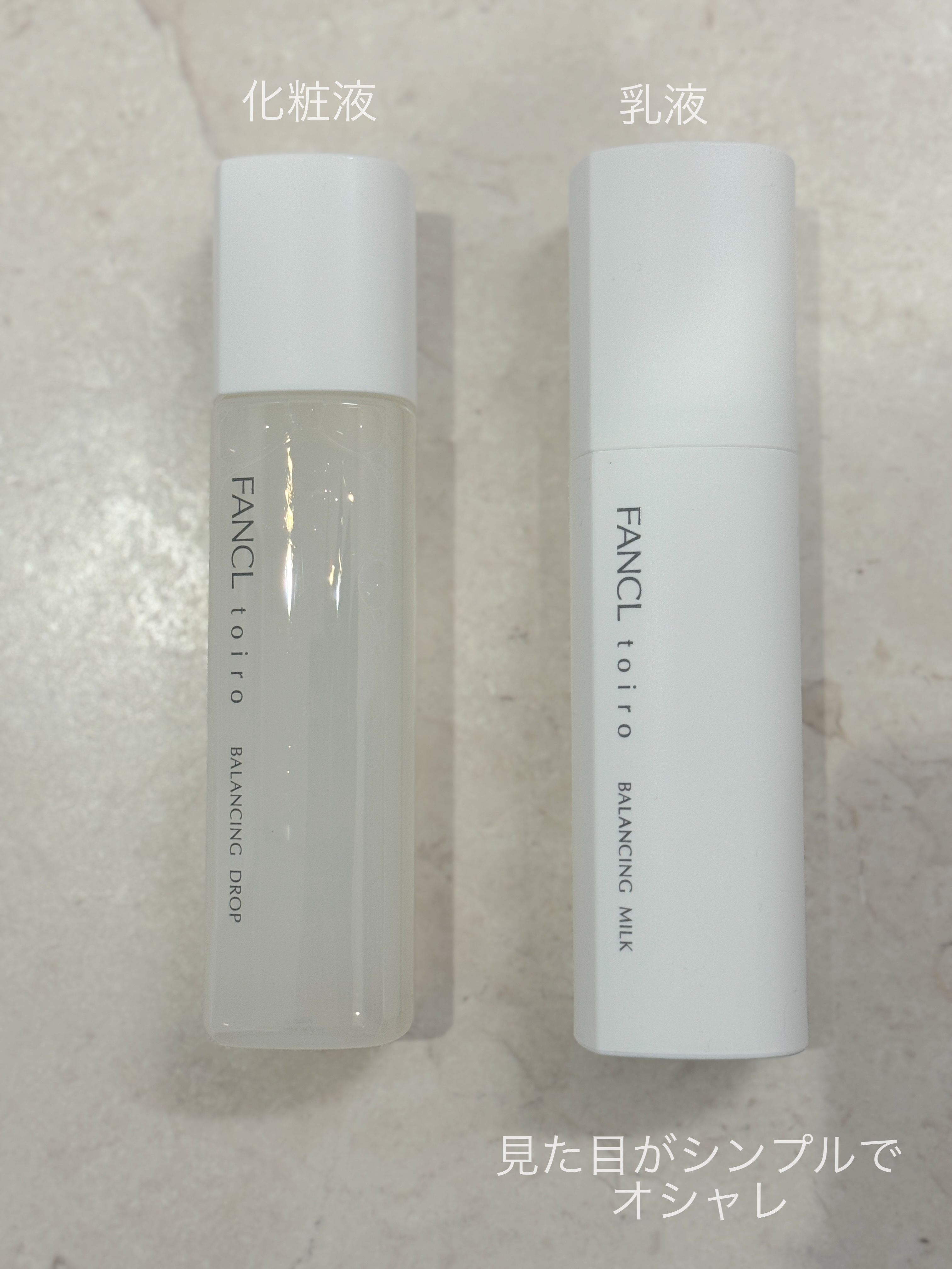 トイロ バランシングミルク＜医薬部外品＞（乳液）/ファンケル/乳液を使ったクチコミ（3枚目）