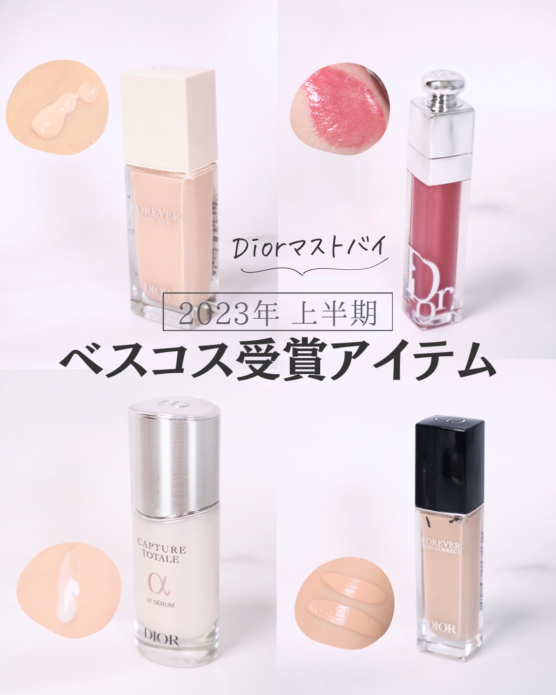 【旧】カプチュール トータル ル セラム/Dior/美容液を使ったクチコミ（1枚目）