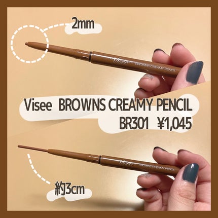 ブラウンズ クリーミィペンシル/Visée/ペンシルアイライナーを使ったクチコミ(2枚目)