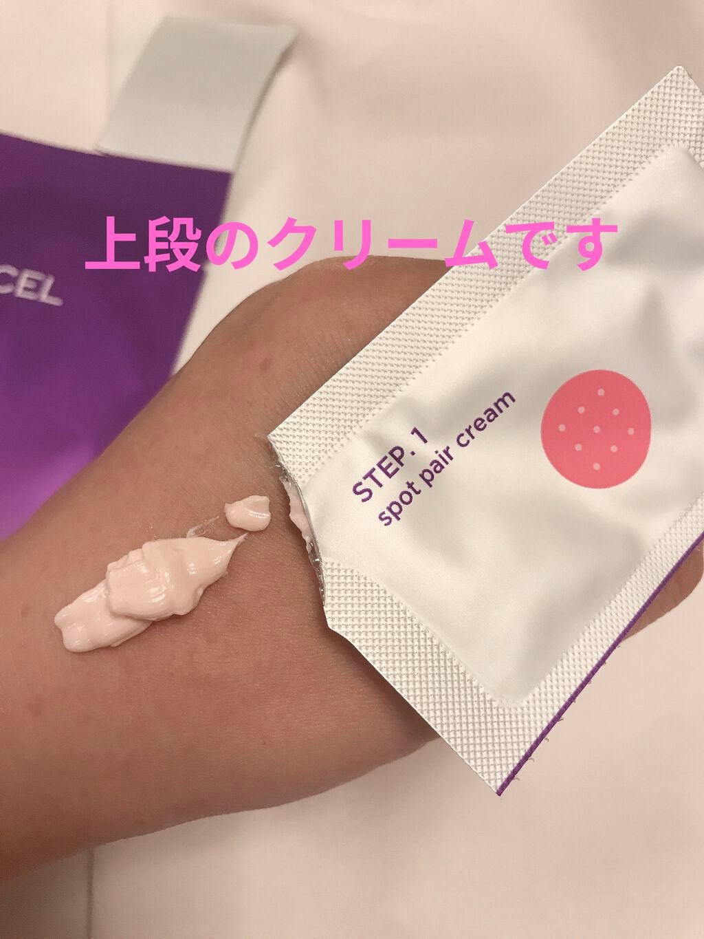 トラブルペアーマスク/DEWYCEL/シートマスク・パックを使ったクチコミ(5枚目)