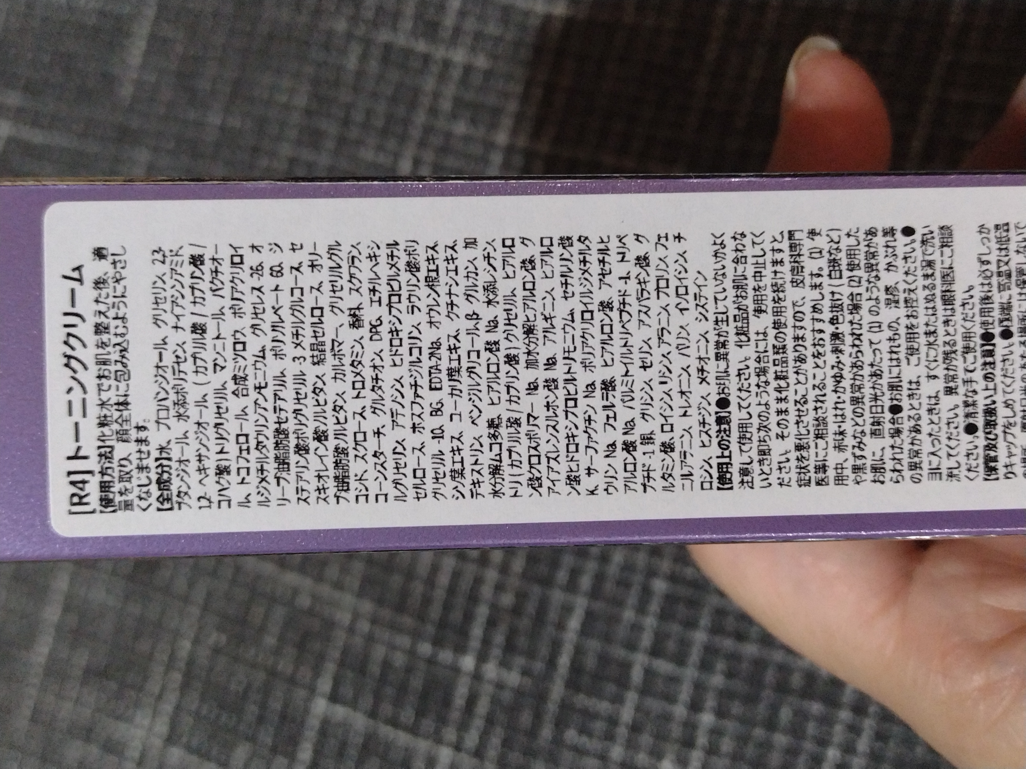 スージングリペア　トーニングクリーム/ダーマファーム/フェイスクリームを使ったクチコミ（3枚目）
