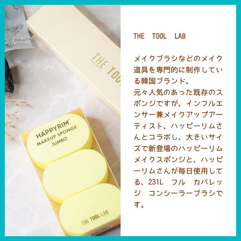 231 フル カバレッジ コンシーラー ブラシ/THE TOOL LAB/メイクブラシを使ったクチコミ（2枚目）