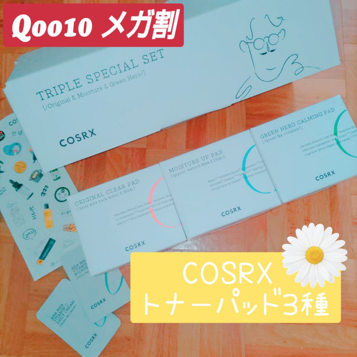 ワンステップグリーンカーミングパッド/COSRX/トナーパッドを使ったクチコミ（1枚目）