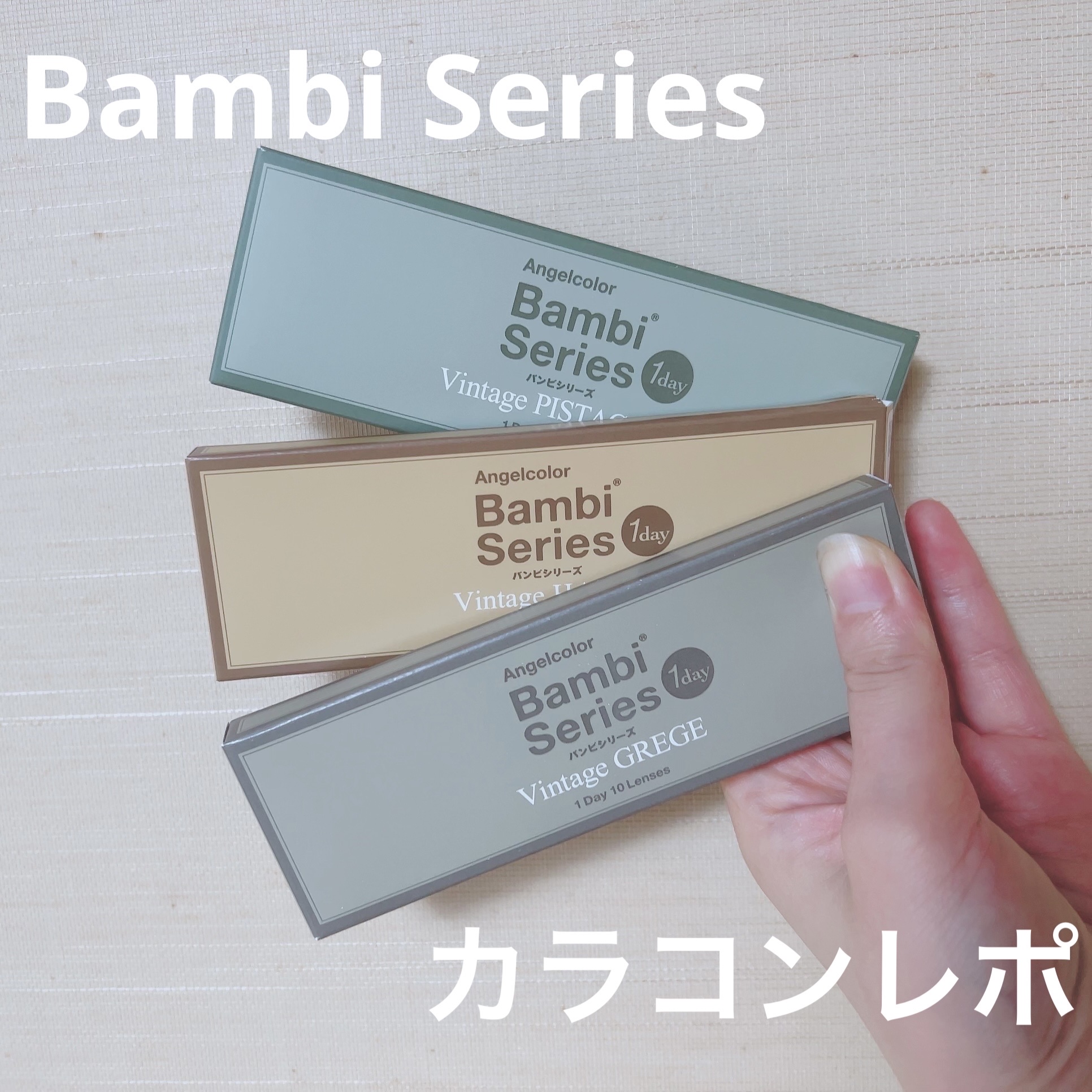 Angelcolor Bambi Series Vintage 1day/AngelColor/ワンデー（１DAY）カラコンを使ったクチコミ（1枚目）