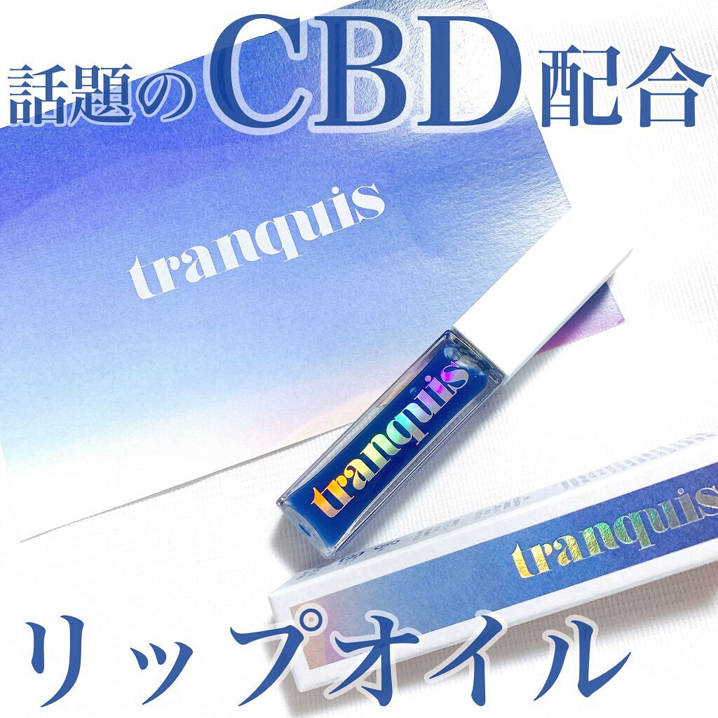 ブルーアワー リップオイル/tranquis/リップオイルを使ったクチコミ（1枚目）