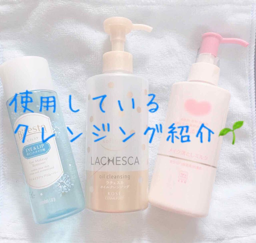 ミセラーアイメイクアップリムーバー/ビフェスタ/ポイントメイクリムーバーを使ったクチコミ（1枚目）