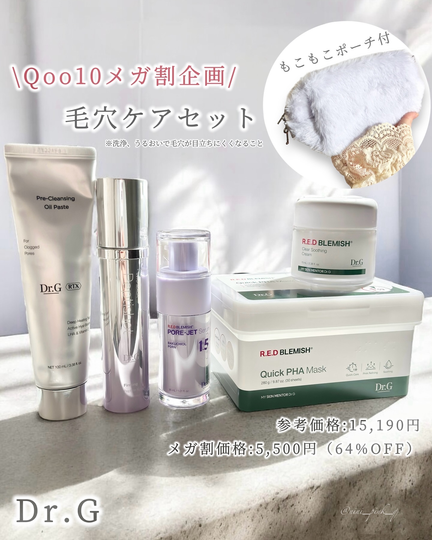 レッドブレミッシュ クリアスージングクリーム/Dr.G/フェイスクリームを使ったクチコミ（1枚目）