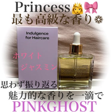 オーガニックヘアシロップ/PINKGHOST/ヘアオイルを使ったクチコミ（1枚目）