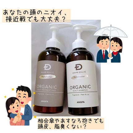 スカルプD ボーテ ナチュラスター スカルプシャンプー/トリートメントパック/アンファー(スカルプD)/シャンプー・コンディショナーを使ったクチコミ(1枚目)