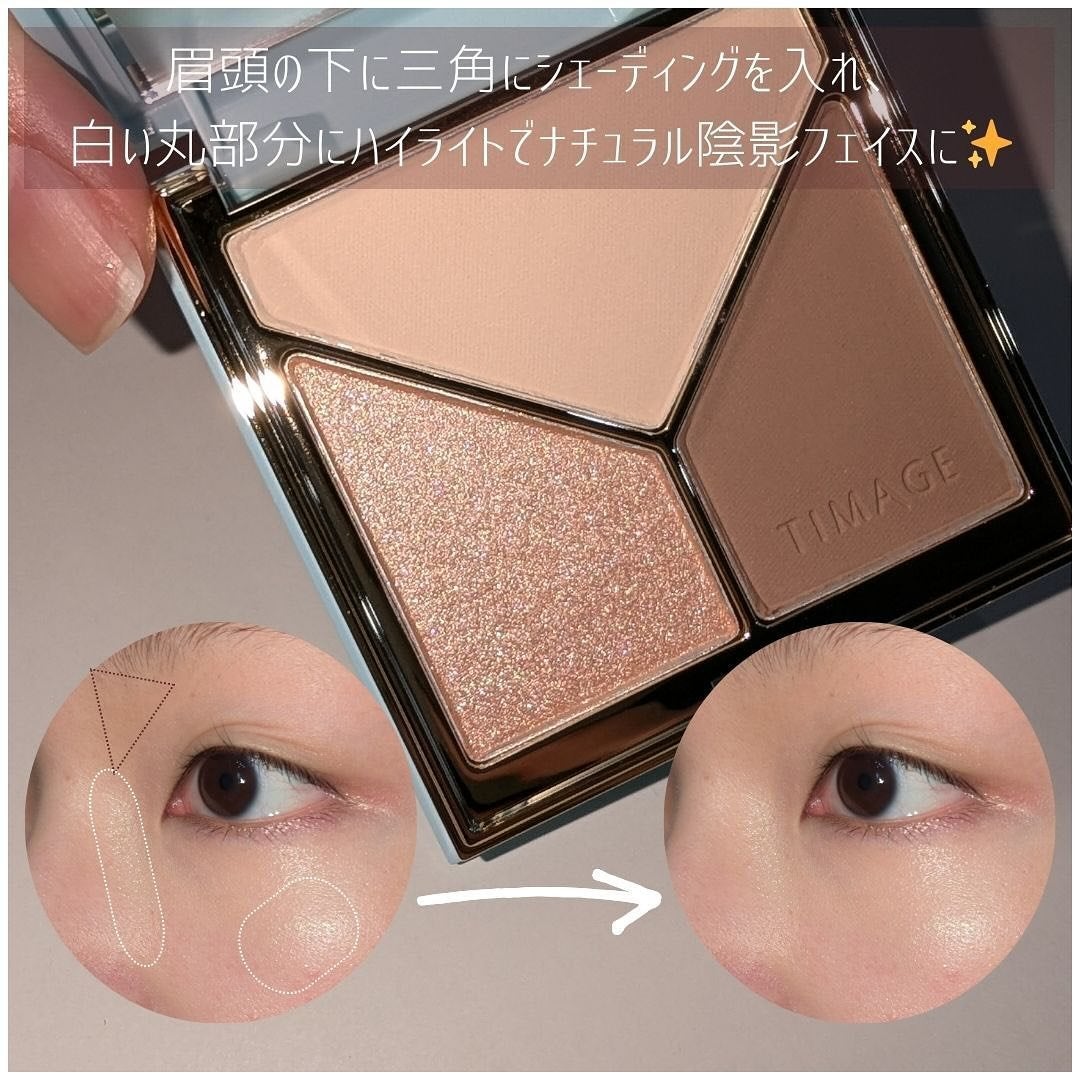 ハイライトシェーディングパレット/TIMAGE/パウダーハイライトを使ったクチコミ(8枚目)