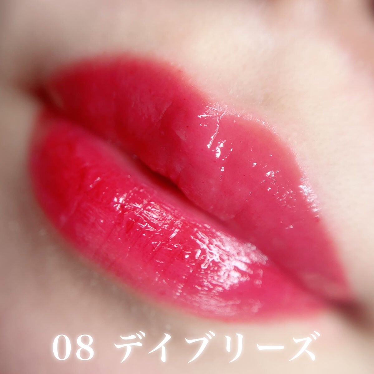 グローリップティント/BBIA/リップティントを使ったクチコミ(5枚目)